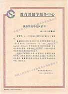 ˶ʿѧλ��֤��